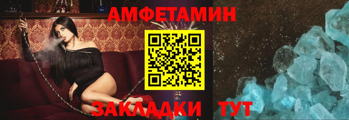 Амфетамин Розовый  АМФЕТАМИН  Сочи  Вход с VPN 