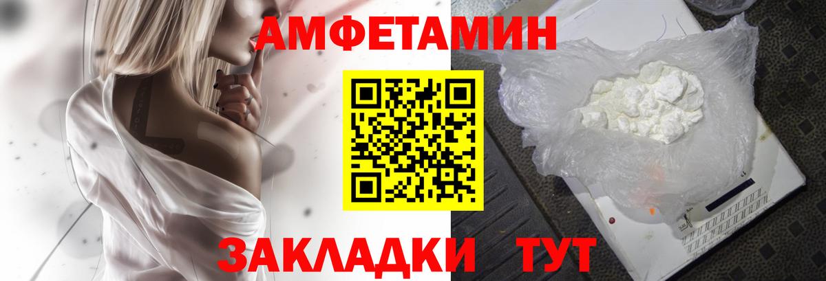 АМФЕТАМИН VHQ Сочи