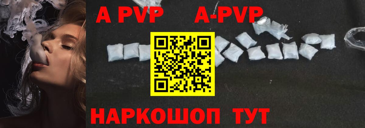 Alpha PVP  Вход с VPN  А ПВП крисы CK  A-PVP мука  Сочи  Alfa_PVP крисы CK 