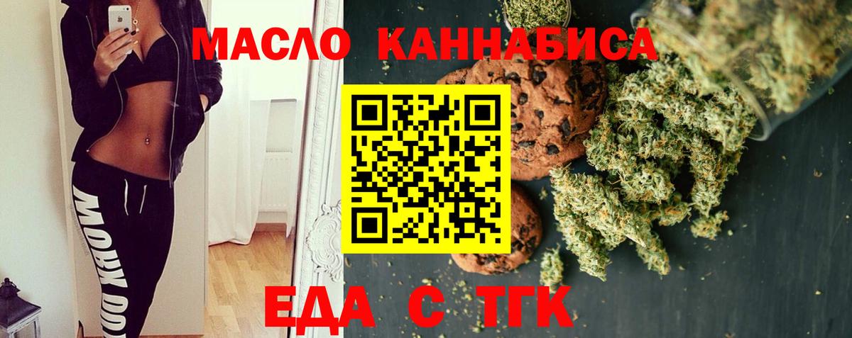 Сочи  Печенье с ТГК марихуана  Вход с VPN 