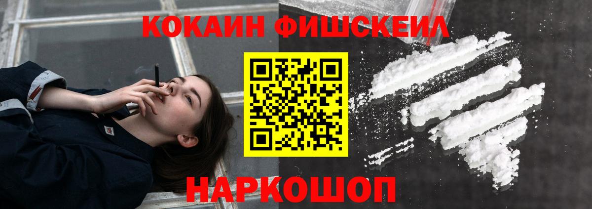 COCAIN 98%  Cocaine 99%  Вход с VPN  Сочи 