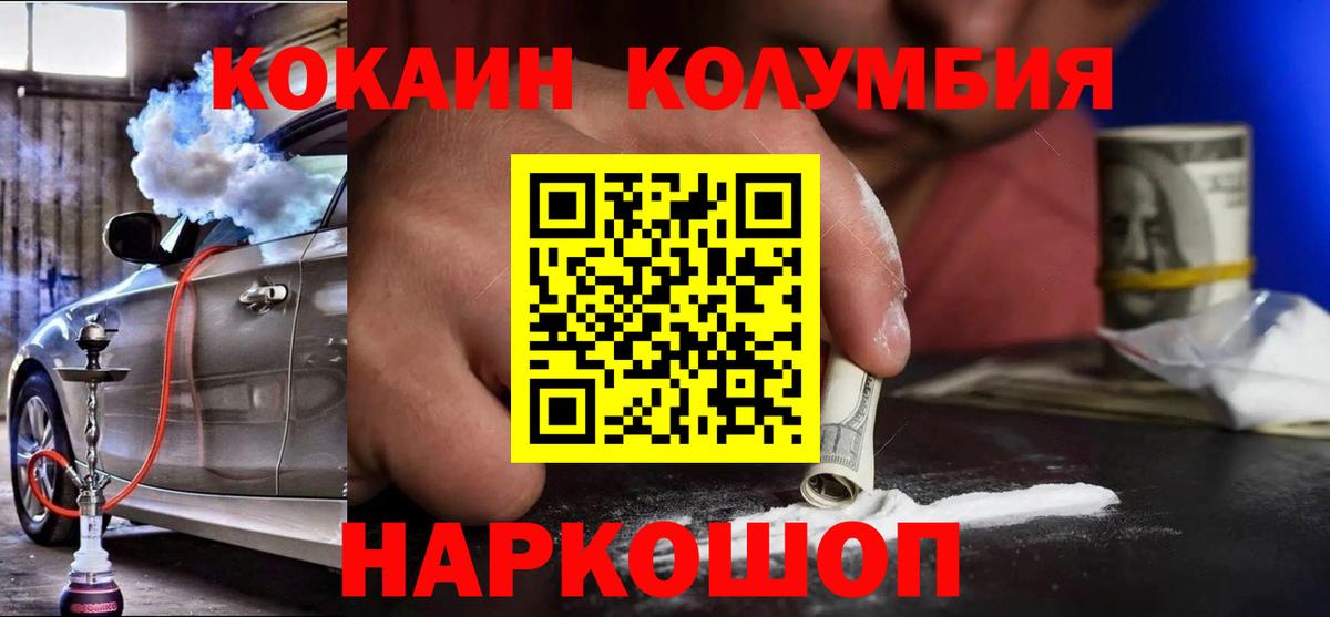 Cocaine Боливия Сочи