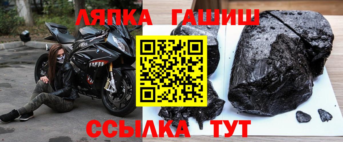 Сочи  цена   ГАШИШ Premium  Вход с VPN  Гашиш 40% ТГК  ГАШ 
