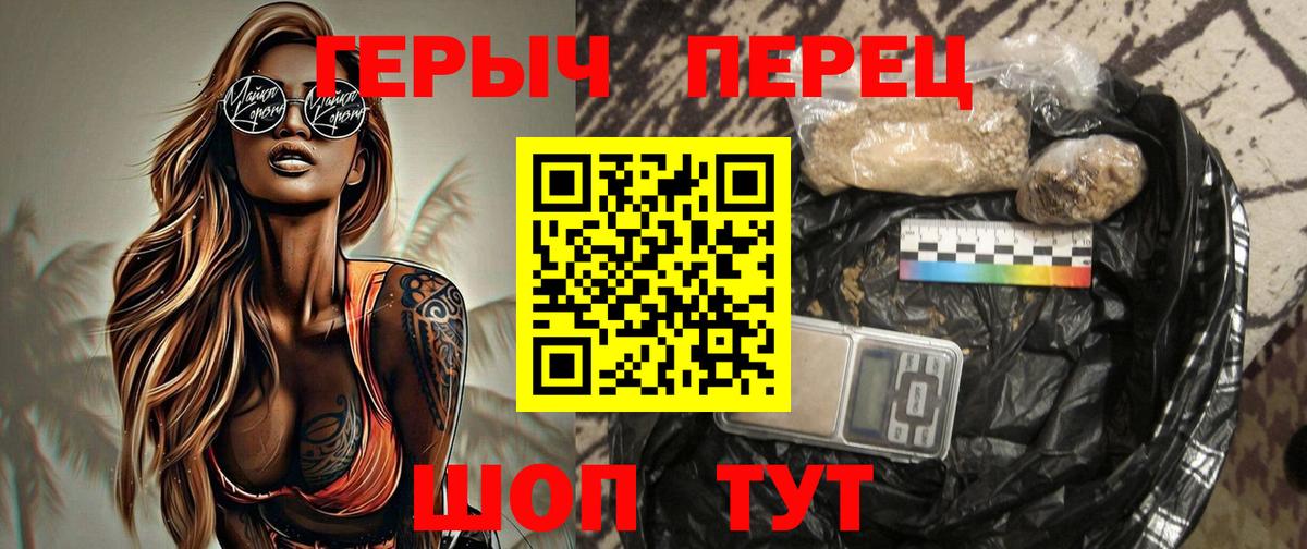 Героин VHQ Сочи