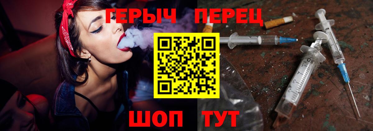 Сочи  ГЕРОИН хмурый  Героин  Вход с VPN 