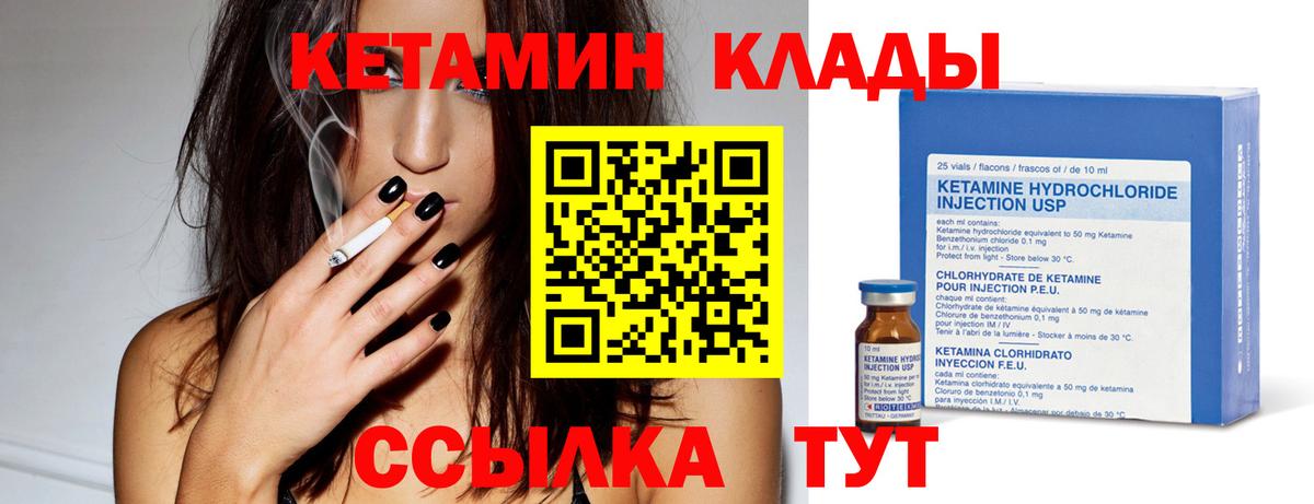 Кетамин VHQ  Вход с VPN  Сочи  мега онион  Кетамин VHQ 