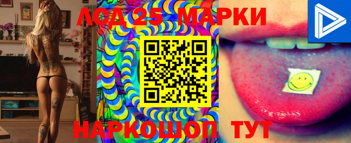 Лсд 25 экстази кислота Сочи