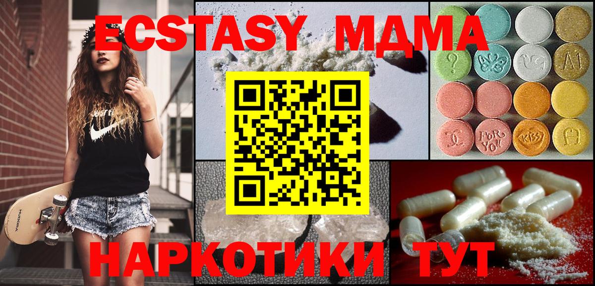МДМА молли Сочи