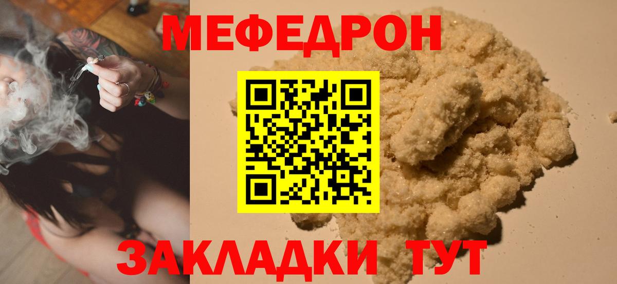 Меф 4 MMC  Вход с VPN  МЕФ  Сочи  Мефедрон мука 