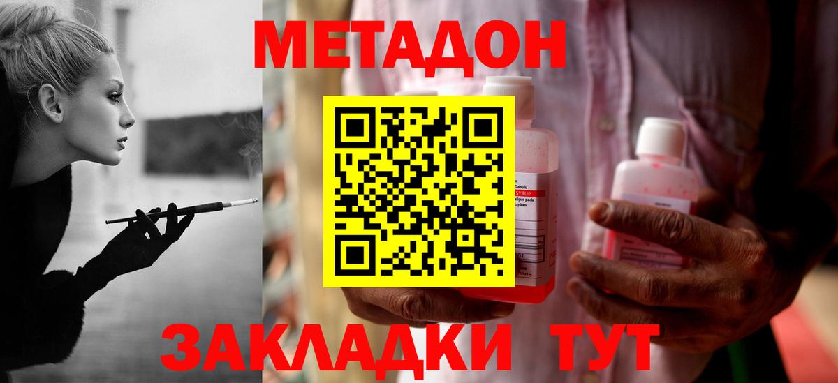 Сочи  Метадон белоснежный  Вход с VPN  Метадон VHQ 