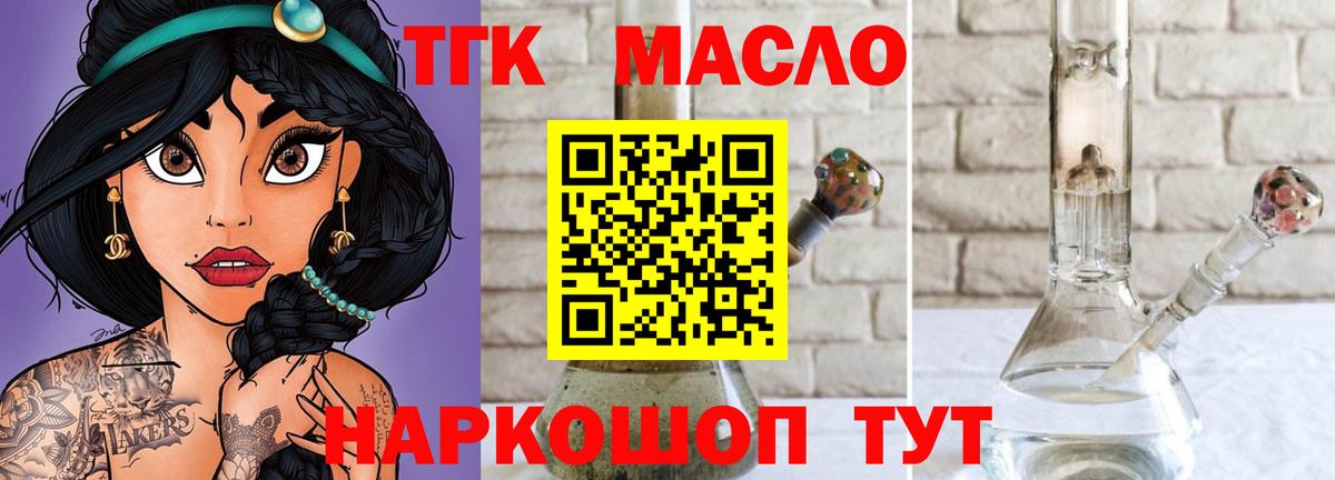 ТГК Wax Сочи