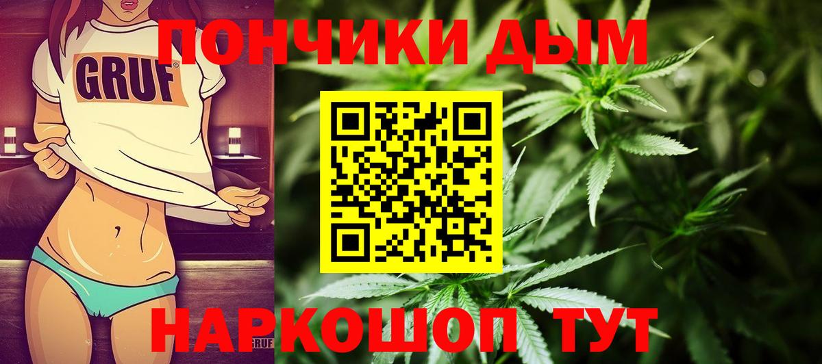 Шишки марихуана LSD WEED  Марихуана Bruce Banner  Вход с VPN  Сочи  Шишки марихуана гибрид 